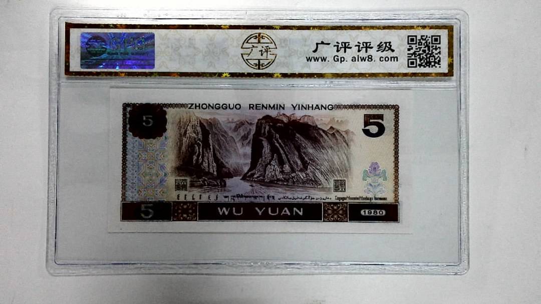 1980年伍圆