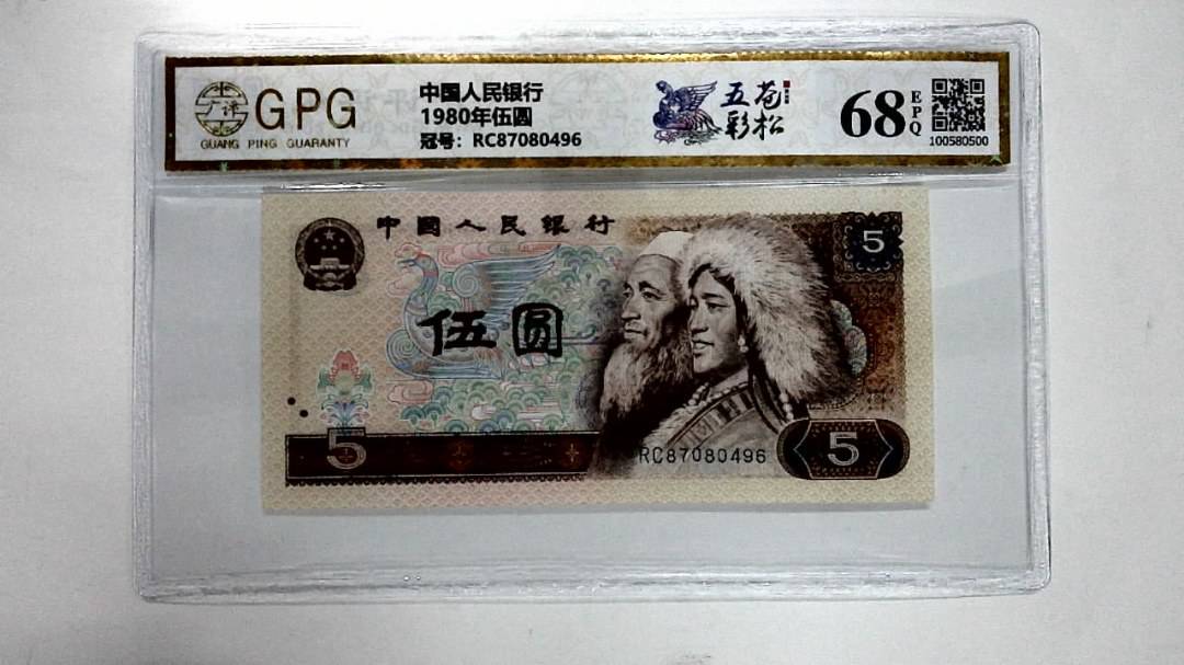1980年伍圆