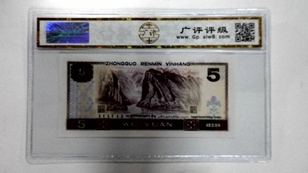 1980年伍圆