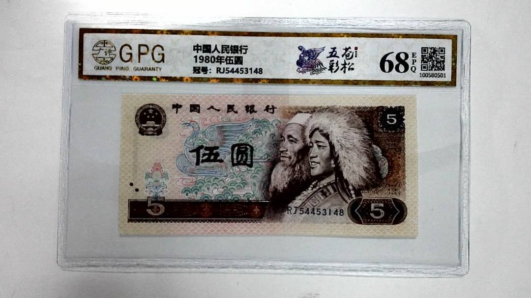1980年伍圆