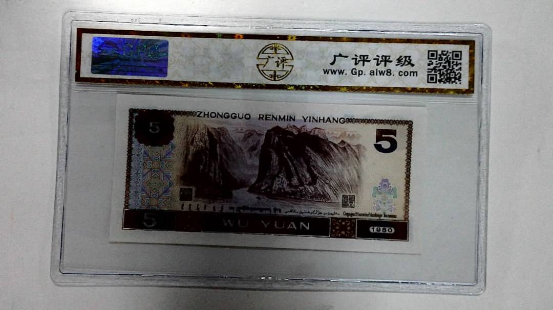 1980年伍圆