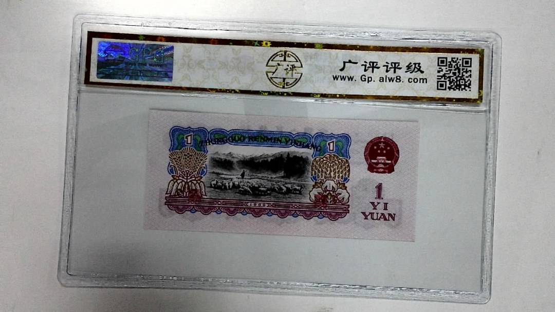 1960年壹圆