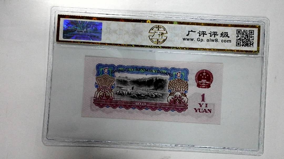 1960年壹圆