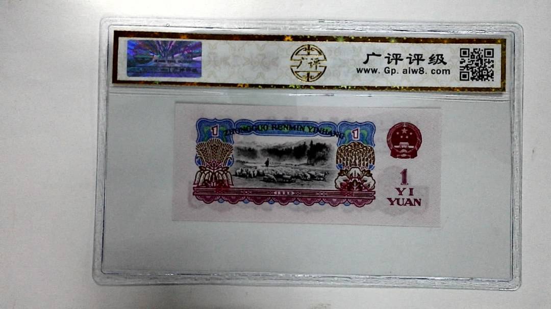 1960年壹圆