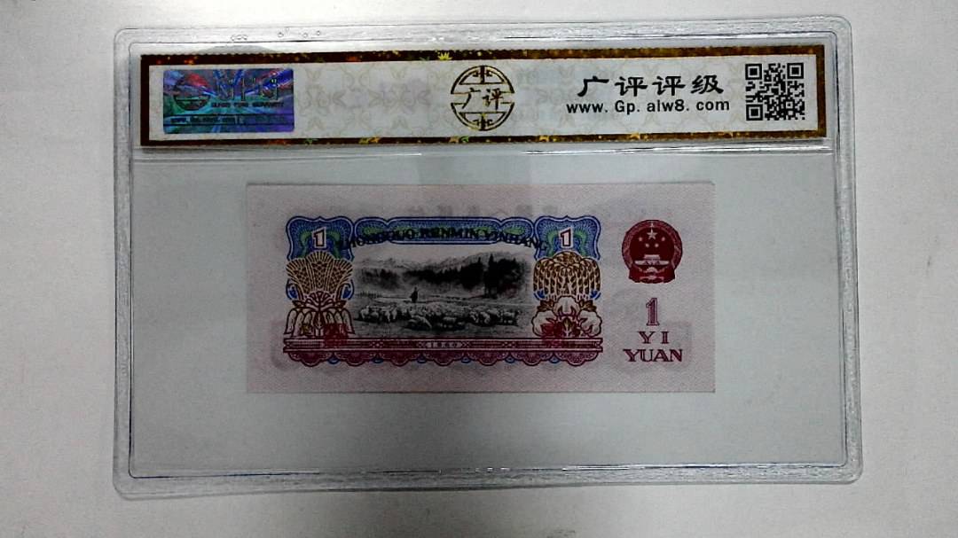 1960年壹圆