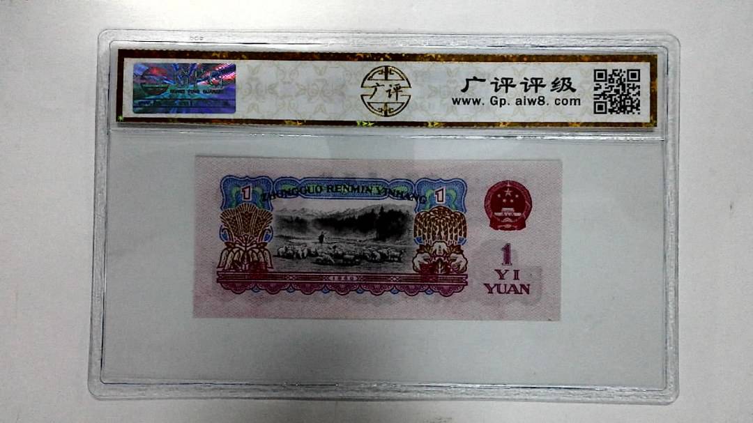 1960年壹圆