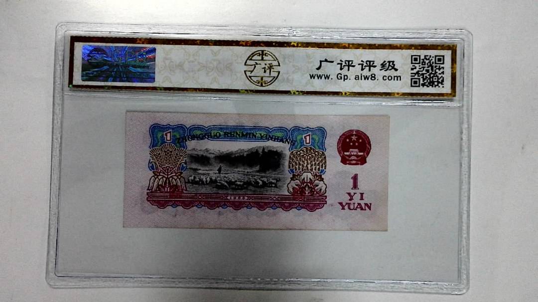 1960年壹圆