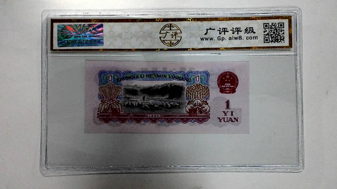 1960年壹圆