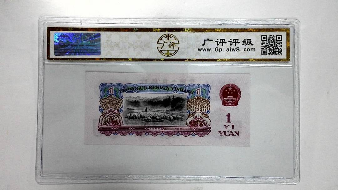1960年壹圆