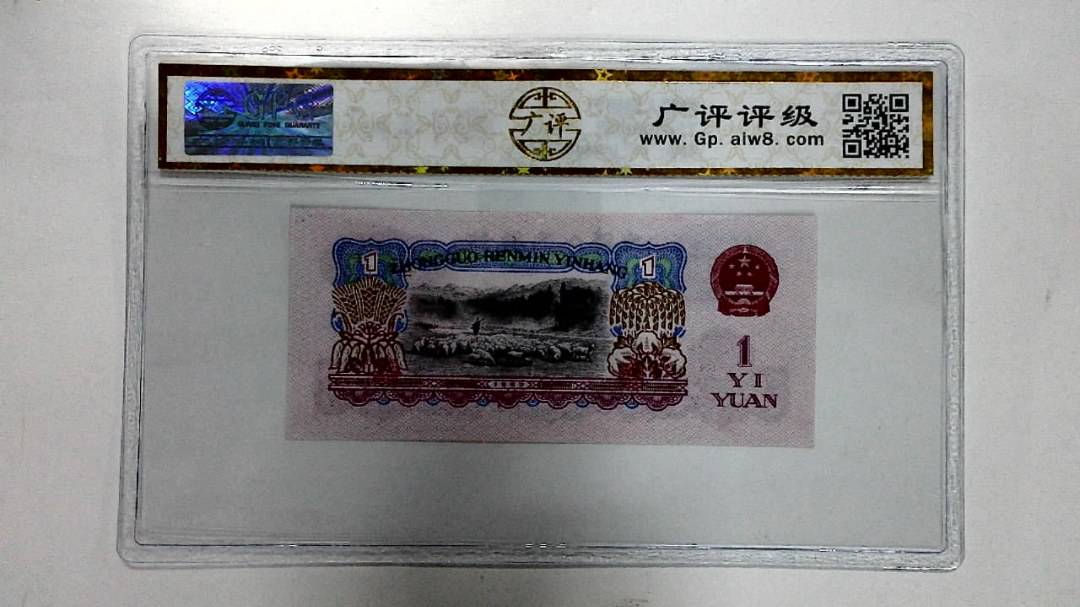 1960年壹圆