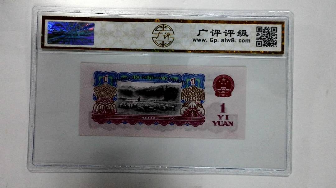 1960年壹圆