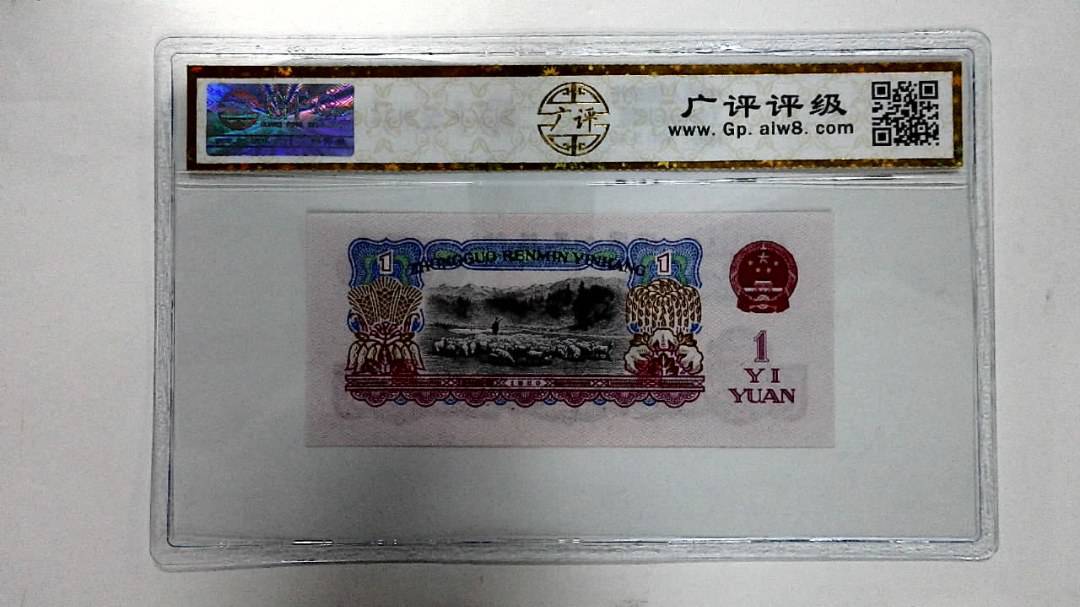 1960年壹圆
