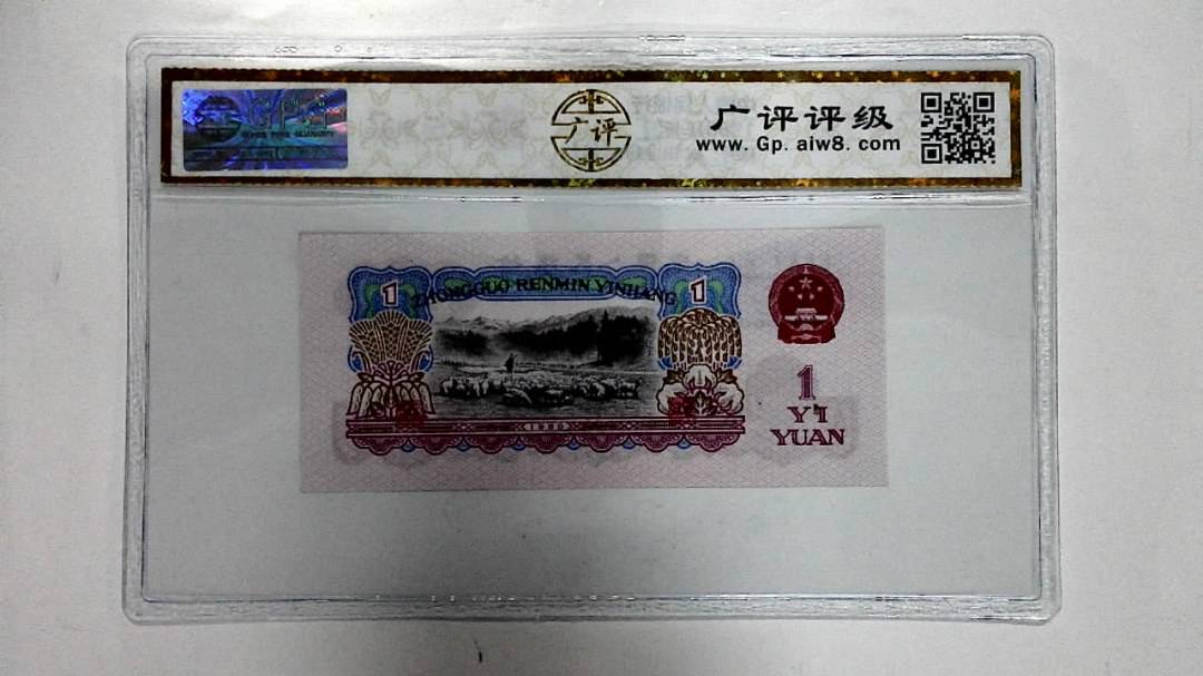 1960年壹圆