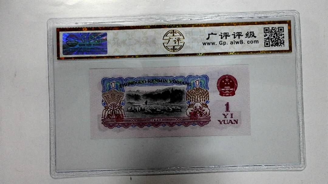 1960年壹圆