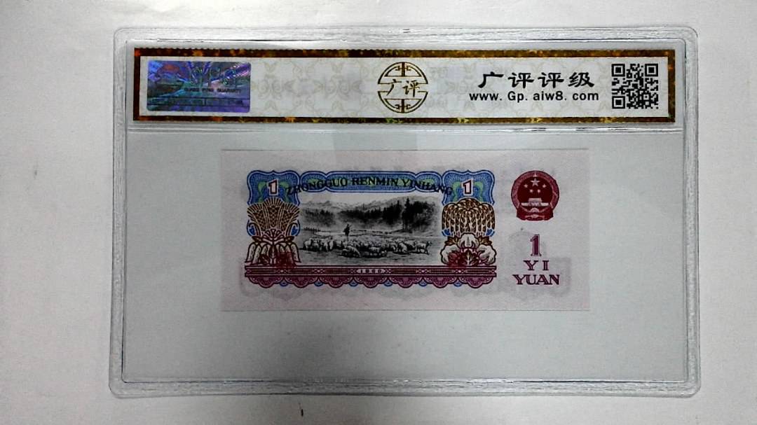 1960年壹圆