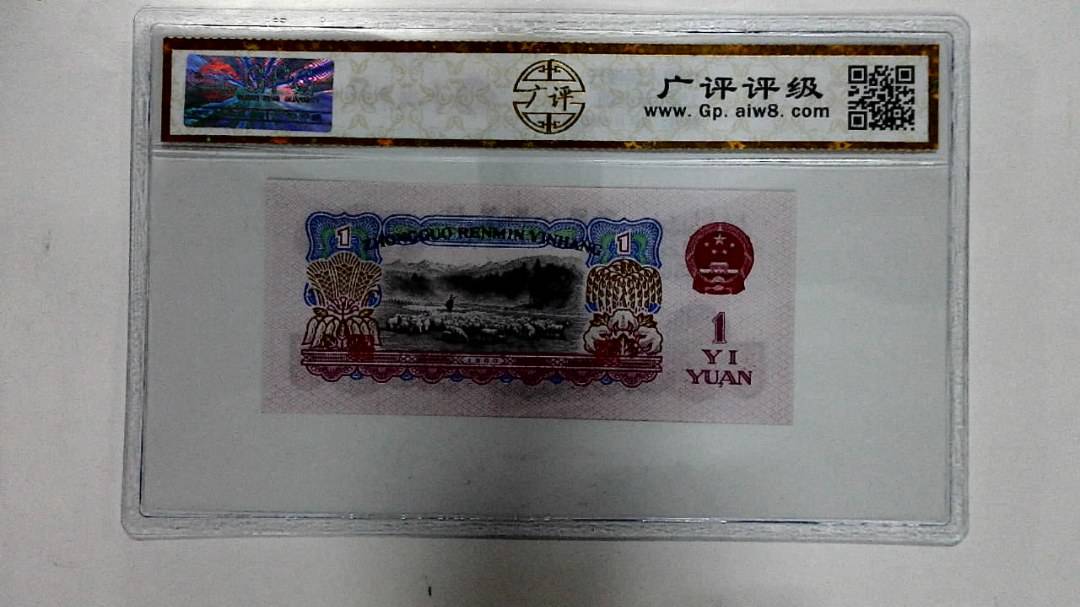 1960年壹圆