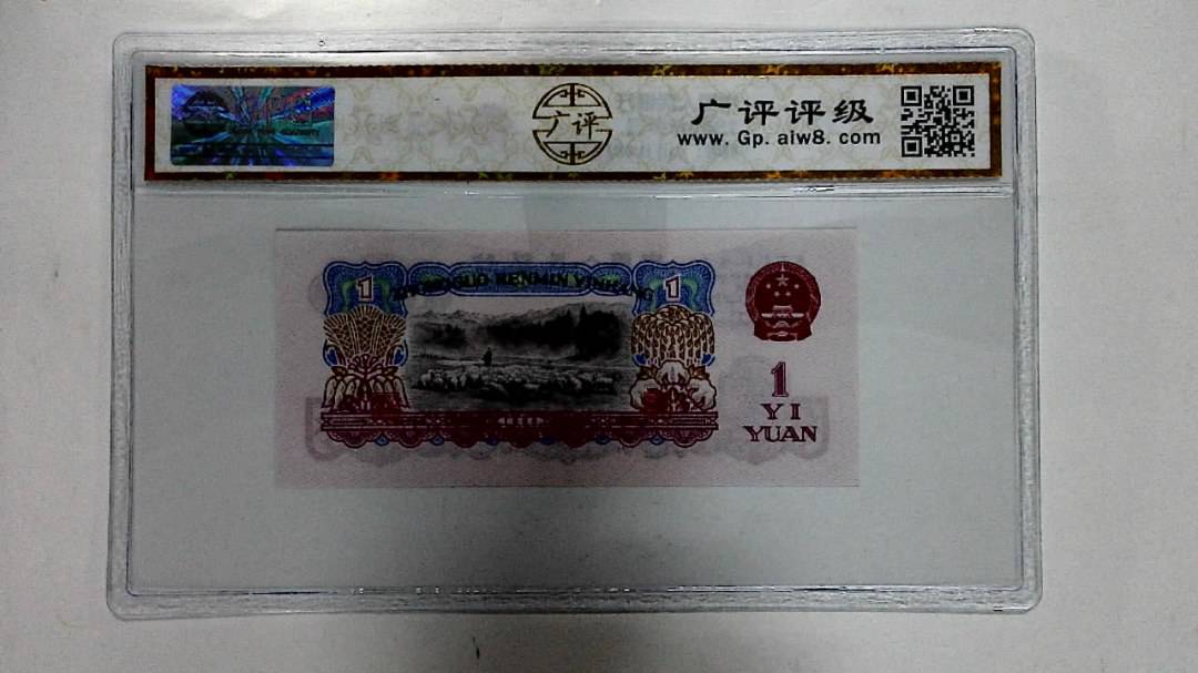 1960年壹圆