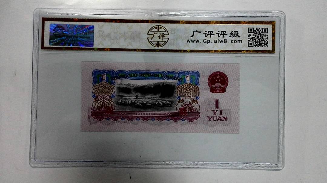 1960年壹圆