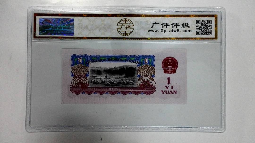 1960年壹圆