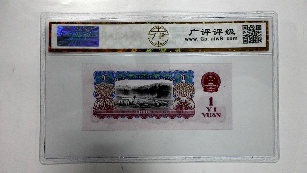 1960年壹圆