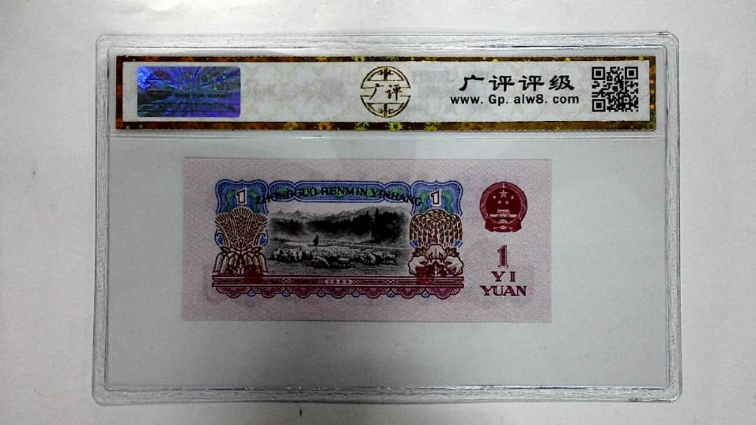 1960年壹圆