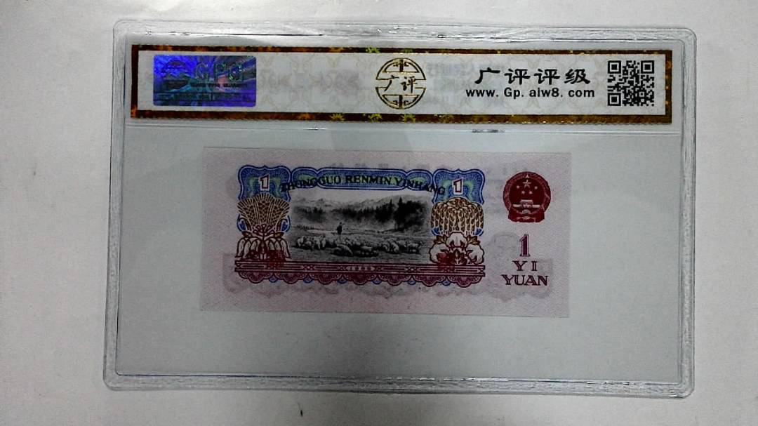 1960年壹圆