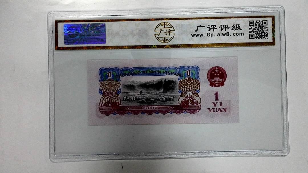 1960年壹圆