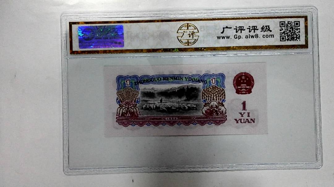 1960年壹圆