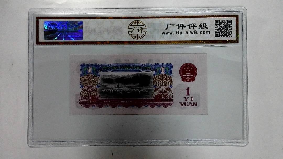1960年壹圆