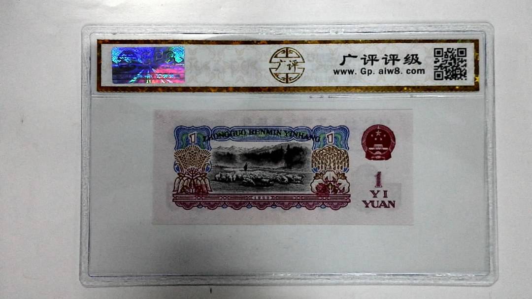 1960年壹圆