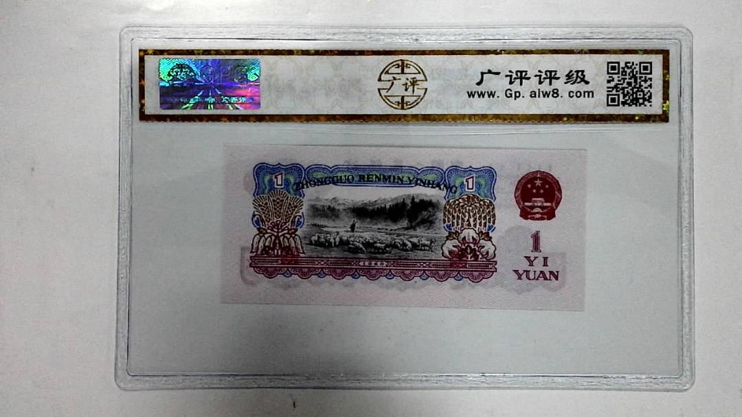 1960年壹圆