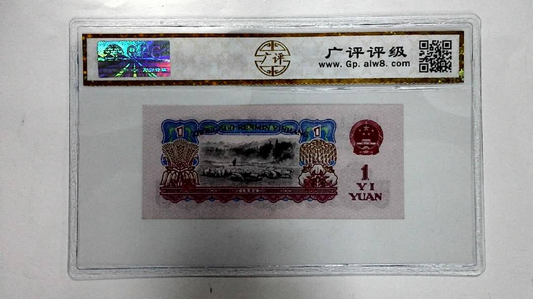 1960年壹圆
