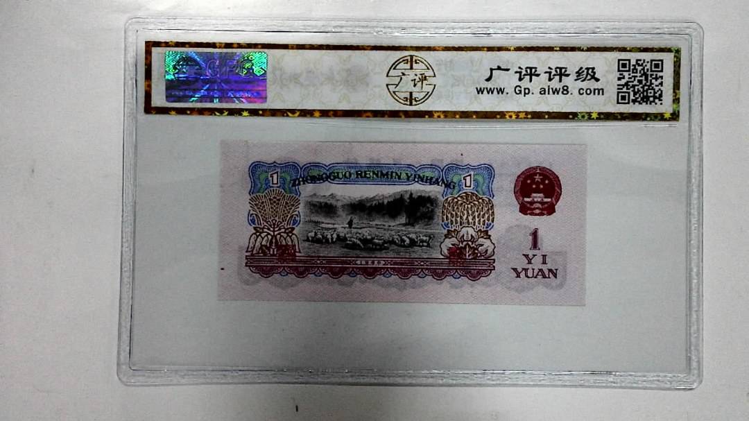1960年壹圆