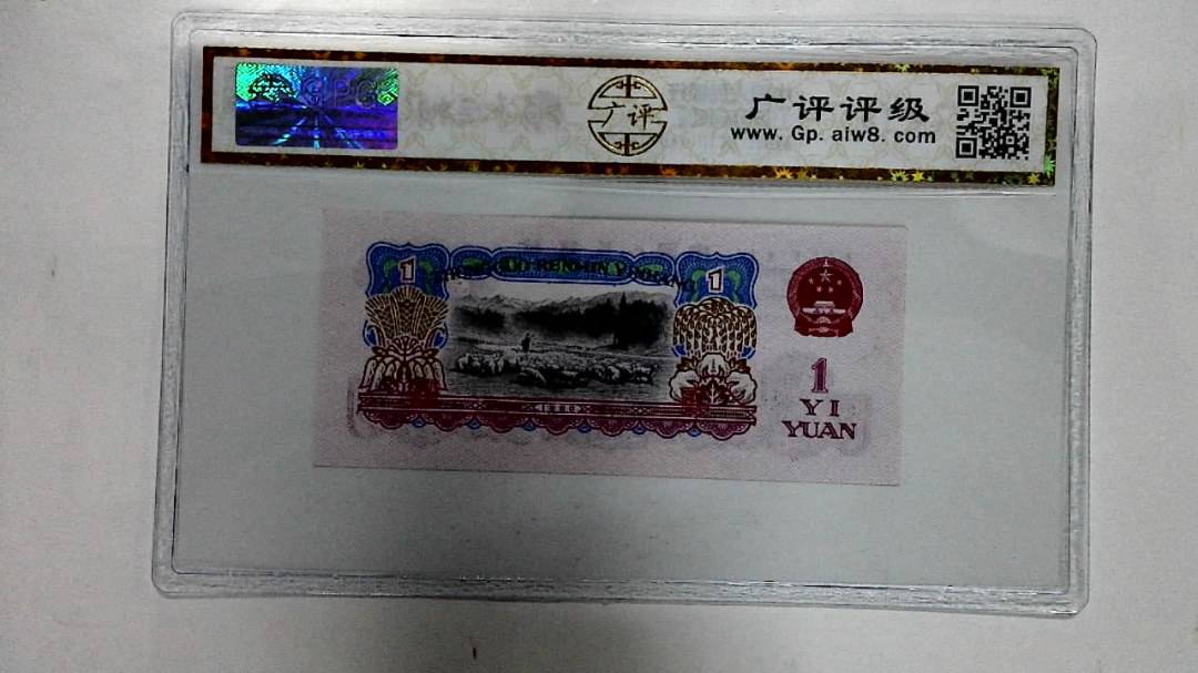 1960年壹圆
