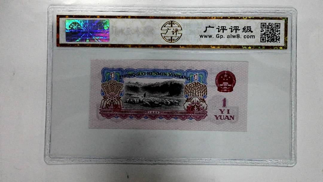 1960年壹圆