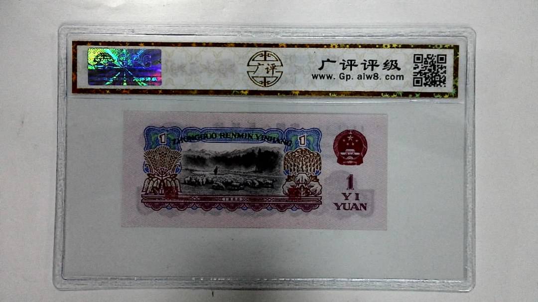 1960年壹圆