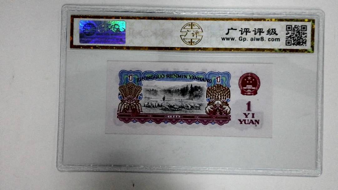 1960年壹圆