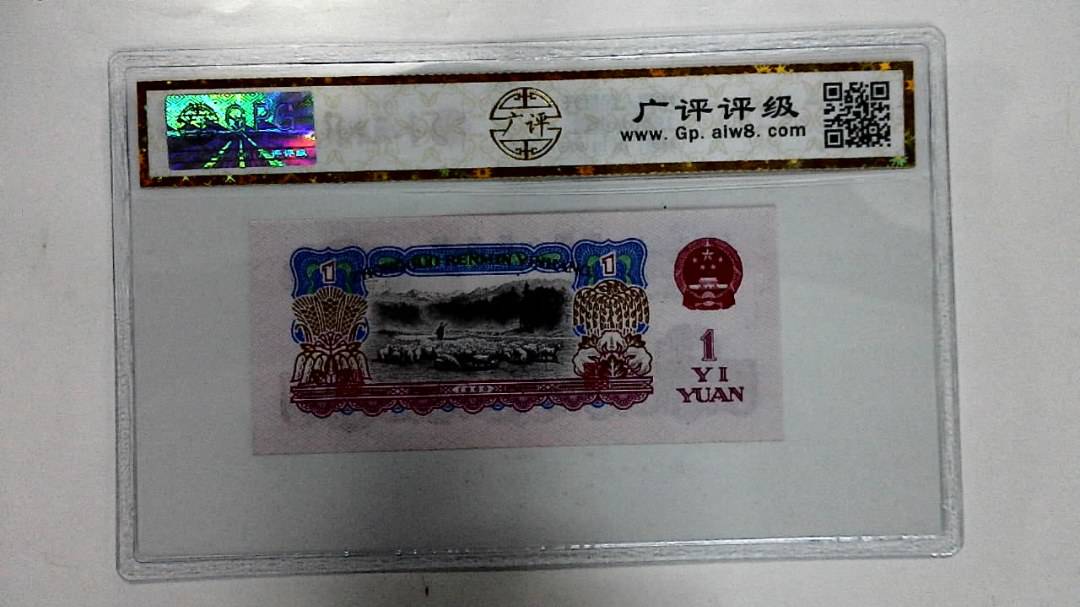 1960年壹圆