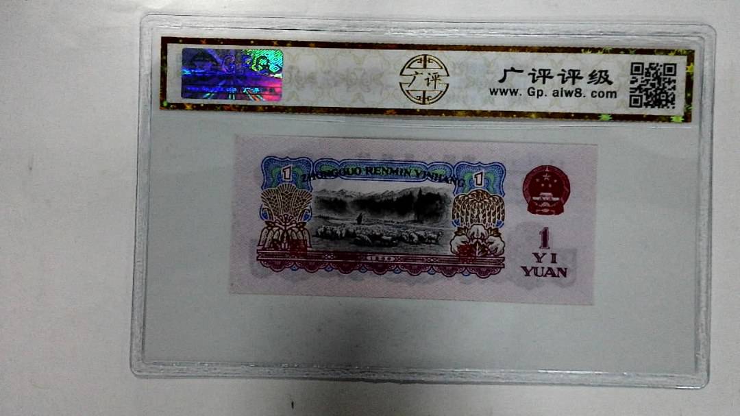 1960年壹圆