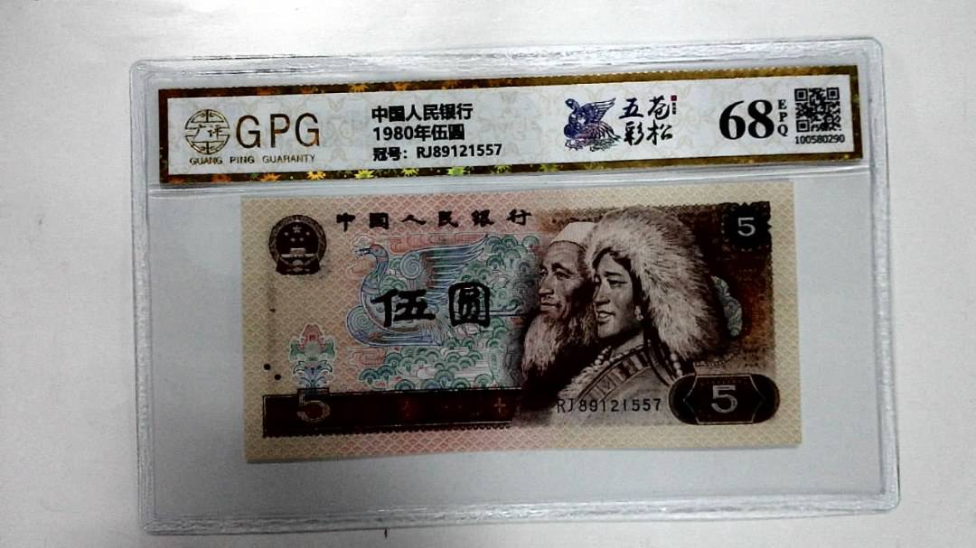 1980年伍圆