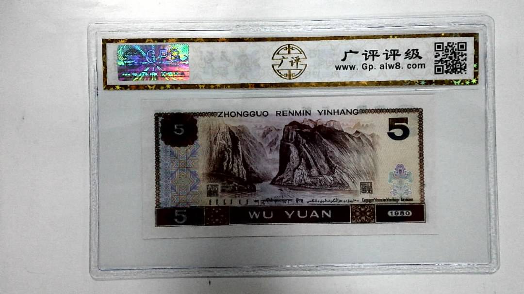 1980年伍圆