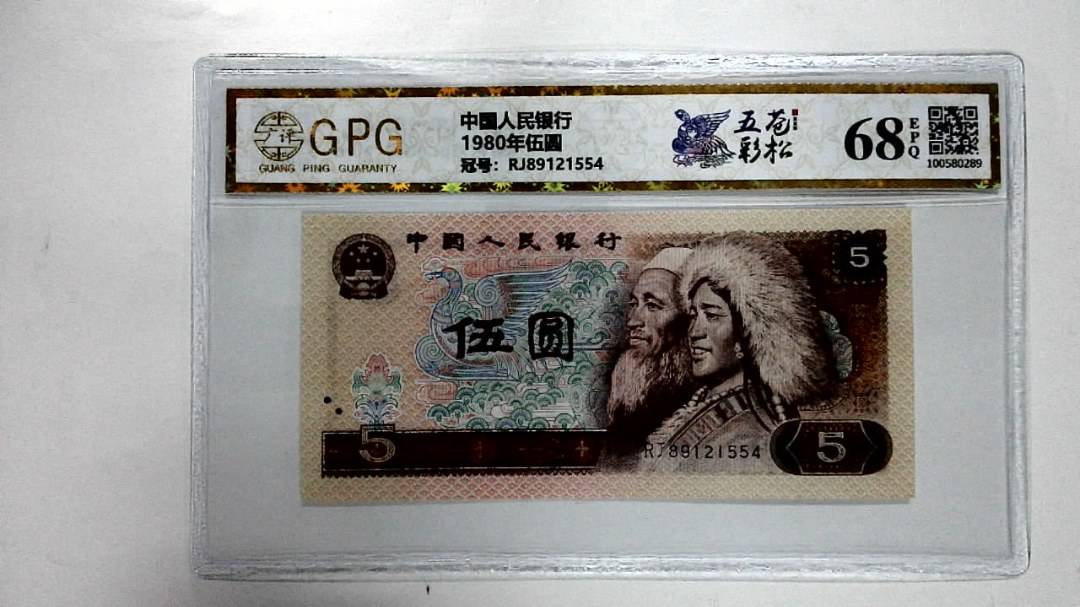 1980年伍圆