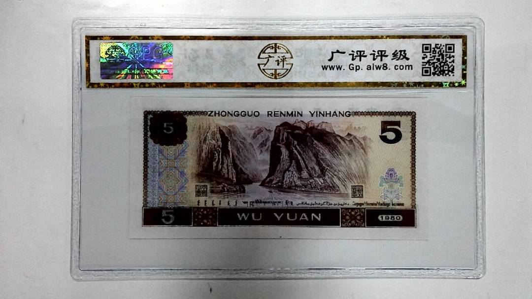 1980年伍圆