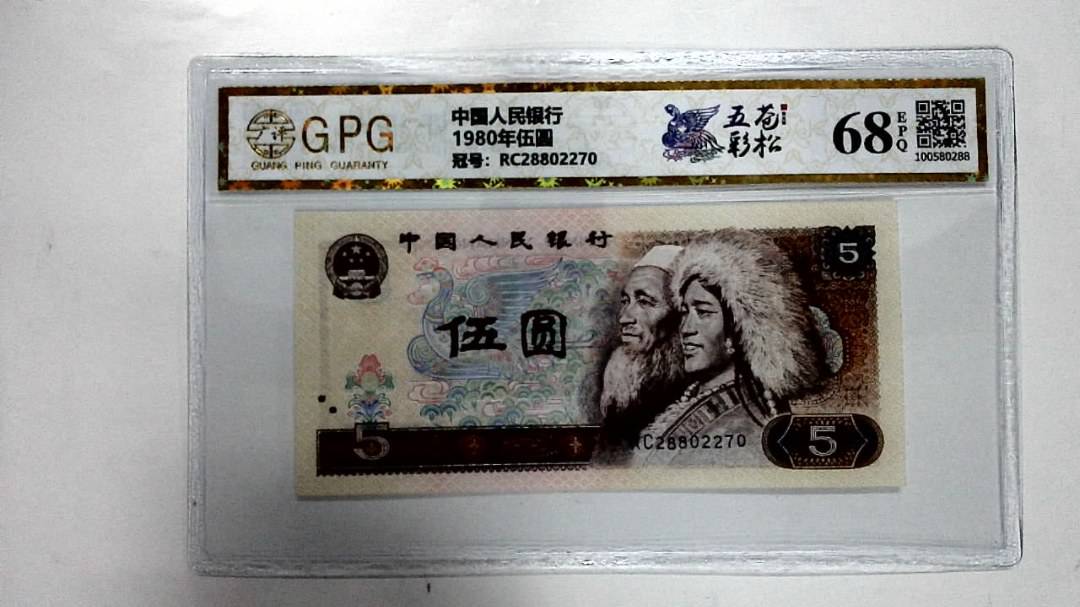 1980年伍圆