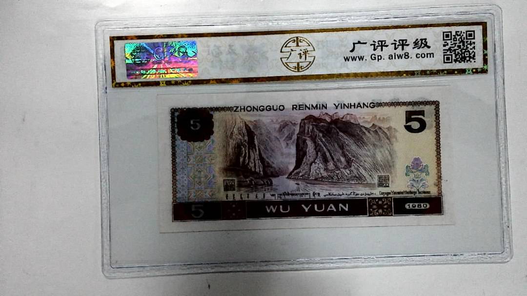 1980年伍圆