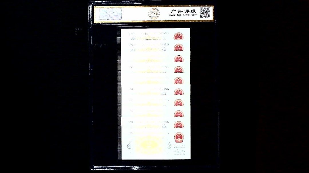 1962年贰角(标十)