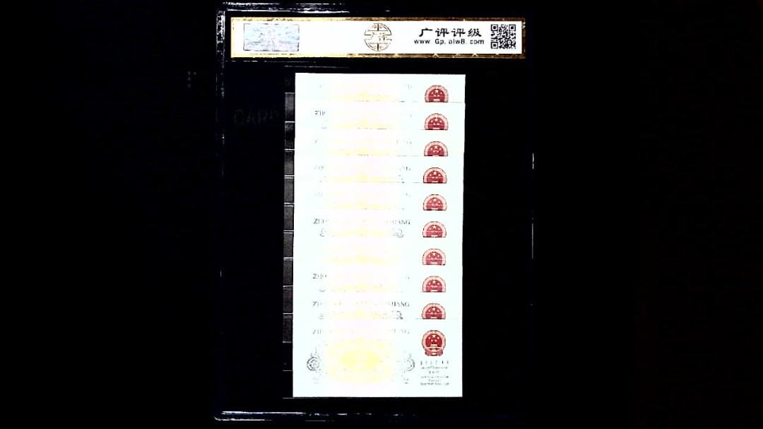 1962年贰角(标十带豹子号)