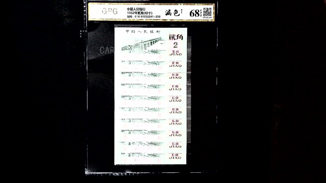1962年贰角(标十)