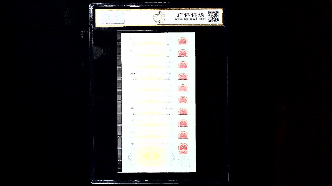 1962年贰角(标十)