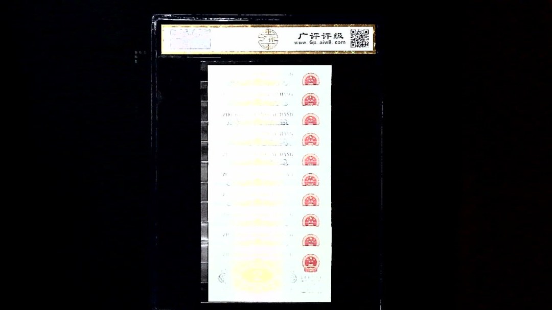 1962年贰角(标十)